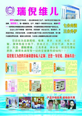 瑞倪维儿彩页