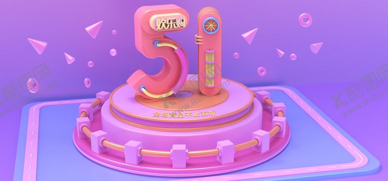 编号：25231905070928464132【酷图网】源文件下载-51钜惠