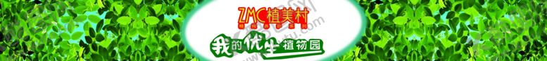 编号：13736801240251273003【酷图网】源文件下载-遍地树叶优生植物园树叶门头
