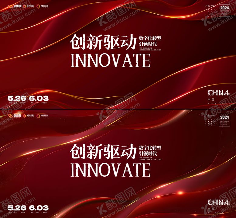 编号：46177703021305058041【酷图网】源文件下载-会议