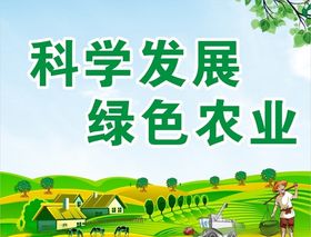 农业