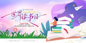 学生阅读助力成长宣传栏