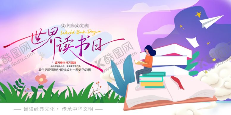 编号：84803404062214458803【酷图网】源文件下载-学生阅读助力成长宣传栏