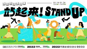 趣味创意活力运动场景插画