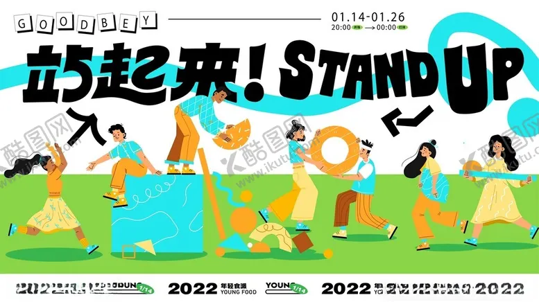 编号：93285212231147529003【酷图网】源文件下载-趣味创意活力运动场景插画