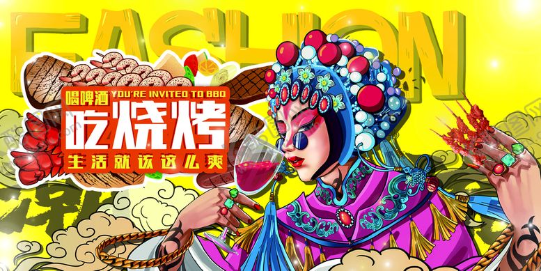 编号：82410701151414405436【酷图网】源文件下载-国潮烧烤海报