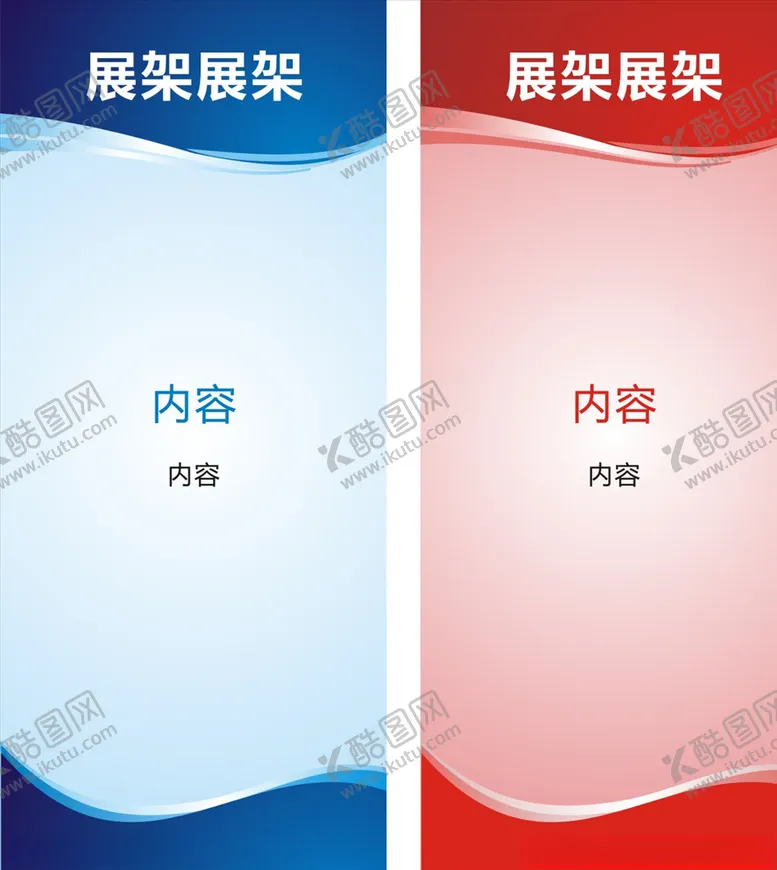 编号：36883706280338319190【酷图网】源文件下载-X展架