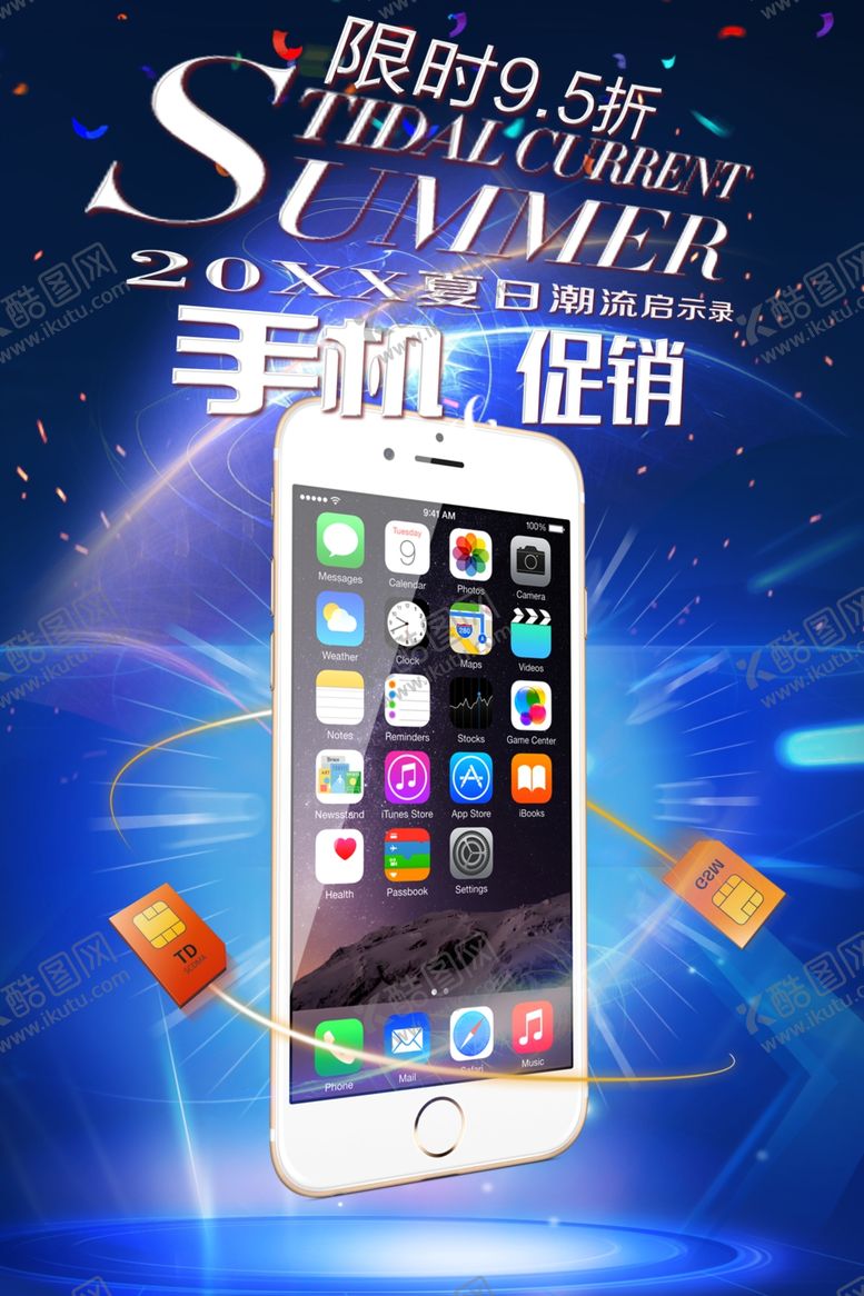 编号：72194610310054118276【酷图网】源文件下载-手机促销