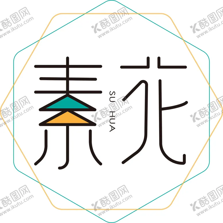 编号：30568409211025566142【酷图网】源文件下载-素花