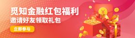 促销海报电商banner