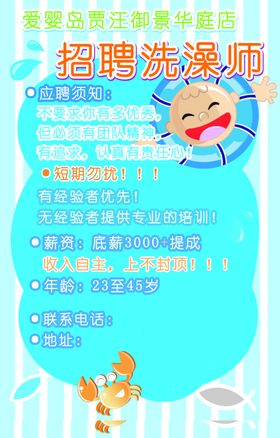 爱婴岛