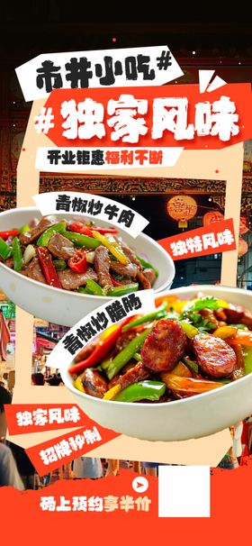 鲜香煲仔饭开启味蕾盛宴