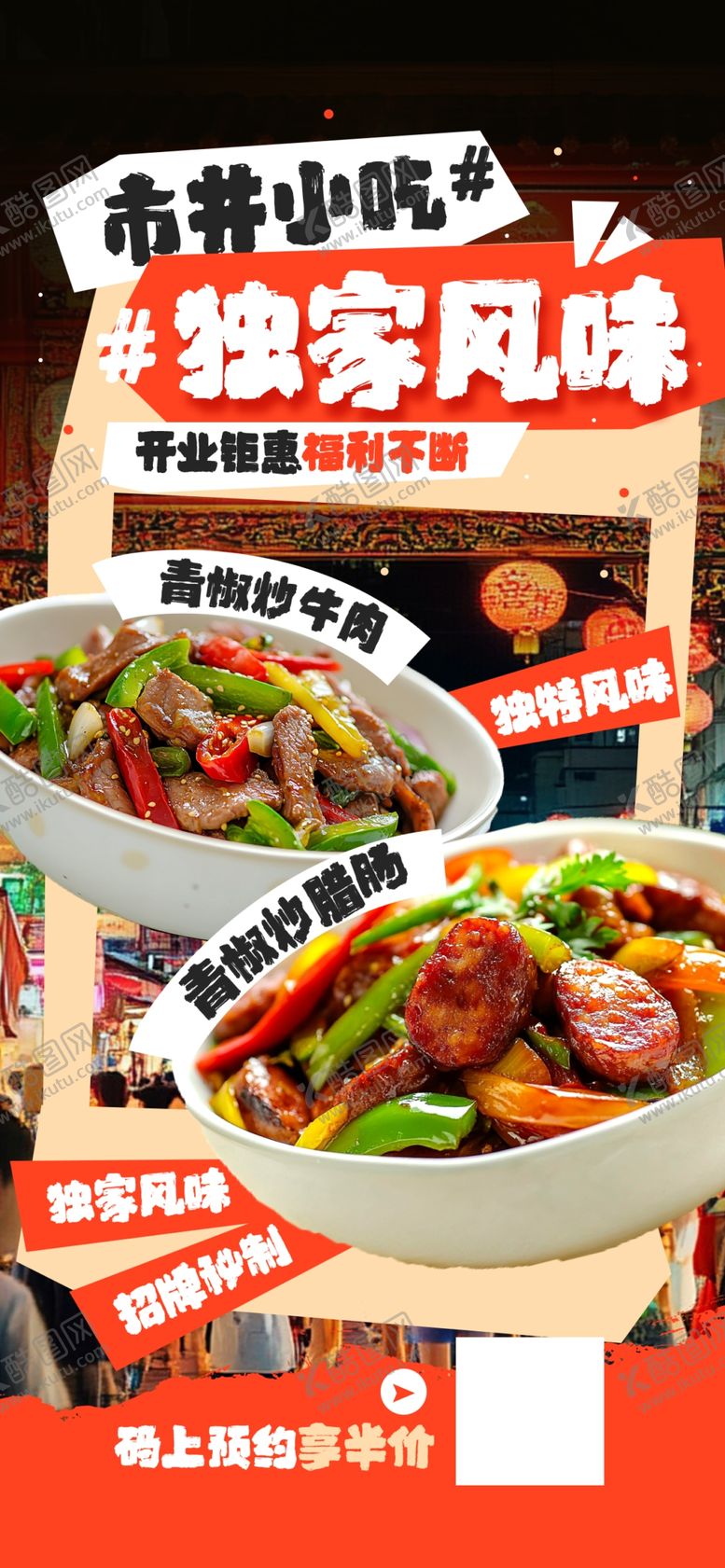 编号：98643105241649529686【酷图网】源文件下载-鲜香煲仔饭开启味蕾盛宴
