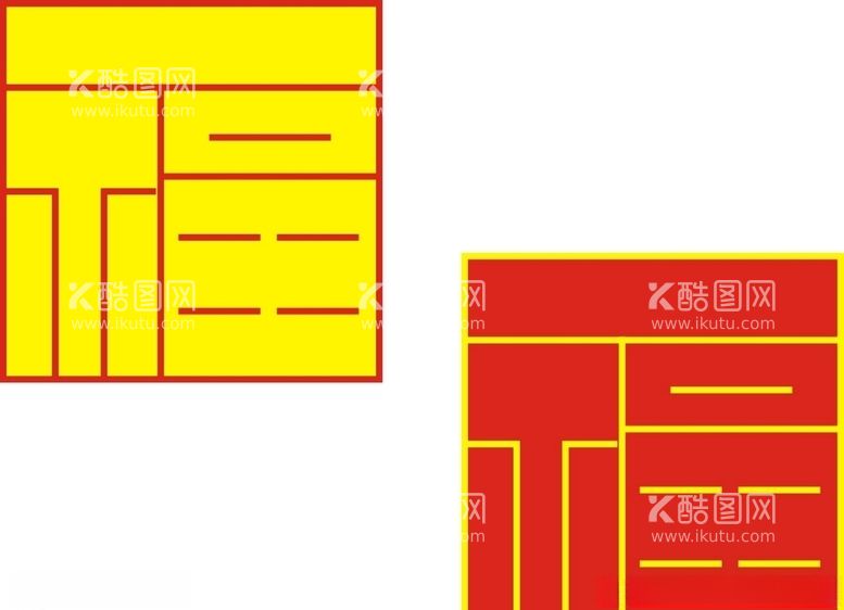 编号：16462803111223362400【酷图网】源文件下载-福字