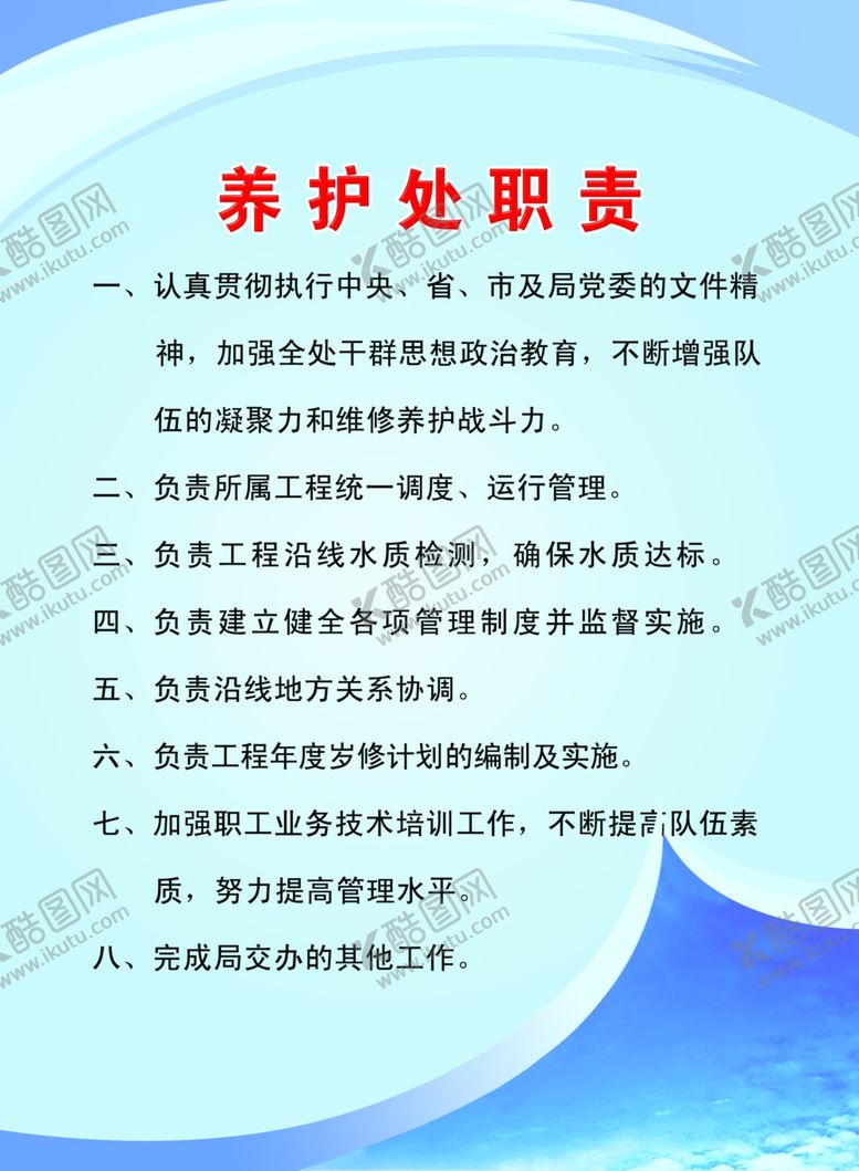 编号：87381405070754328660【酷图网】源文件下载-制度展板