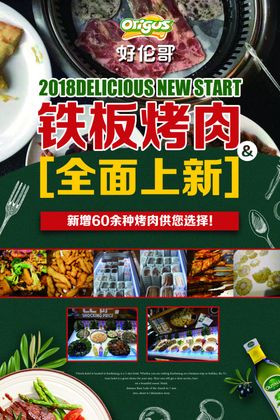 美食