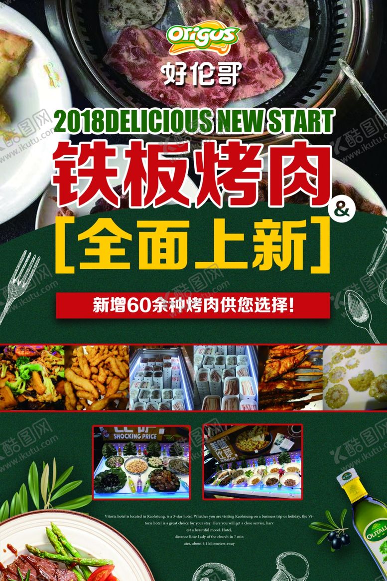 编号：25402907011814089358【酷图网】源文件下载-美食