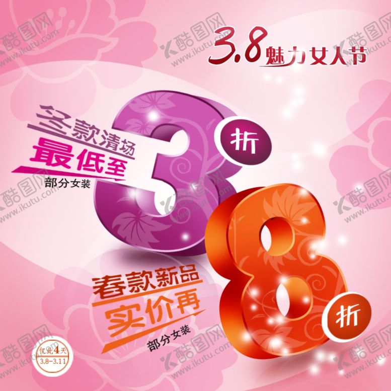 编号：44709609171412203272【酷图网】源文件下载-妇女节