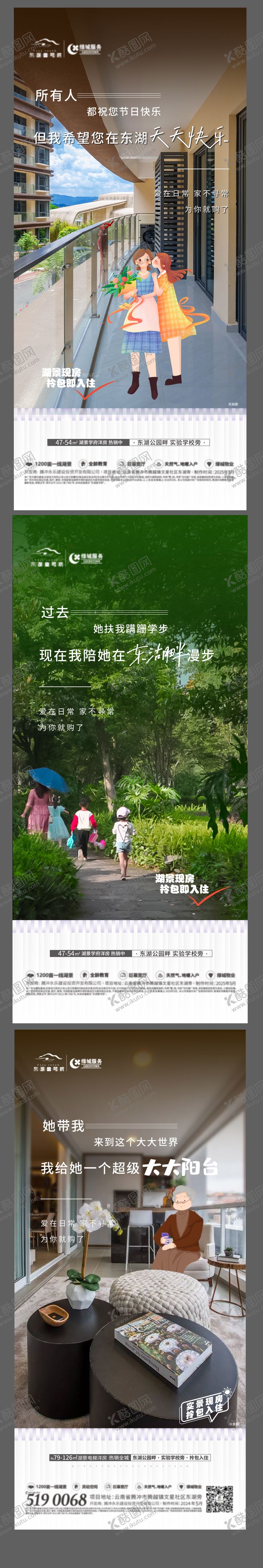 编号：71486605112206479772【酷图网】源文件下载-母亲节地产户型价值点系列海报