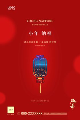 小年海报