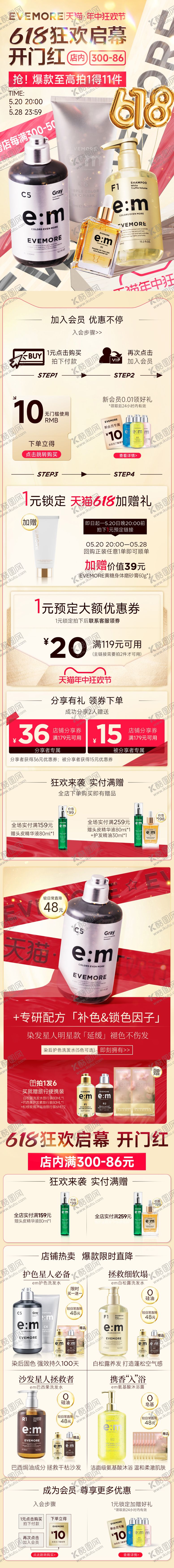 编号：34301305091423541450【酷图网】源文件下载-洗面护肤618大促首页