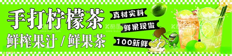 编号：90123011240142297362【酷图网】源文件下载-柠檬茶