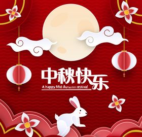 中秋节活动宣传海报矢量素材图片