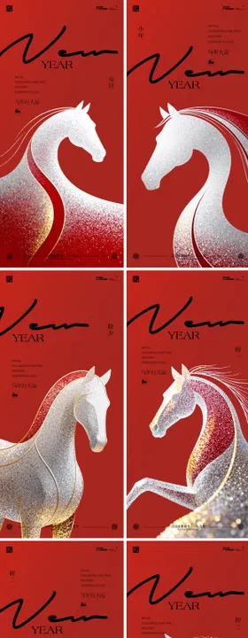 除夕新年系列海报