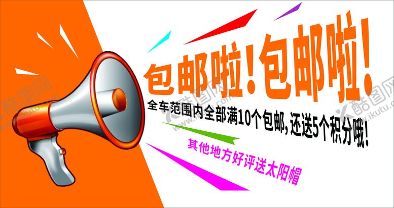 编号：52428210171456357908【酷图网】源文件下载-包邮