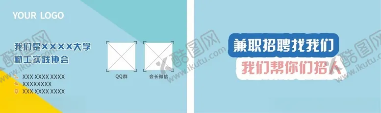 编号：28062902120839281845【酷图网】源文件下载-校园名片