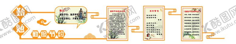 编号：19462509130340136703【酷图网】源文件下载-文化墙