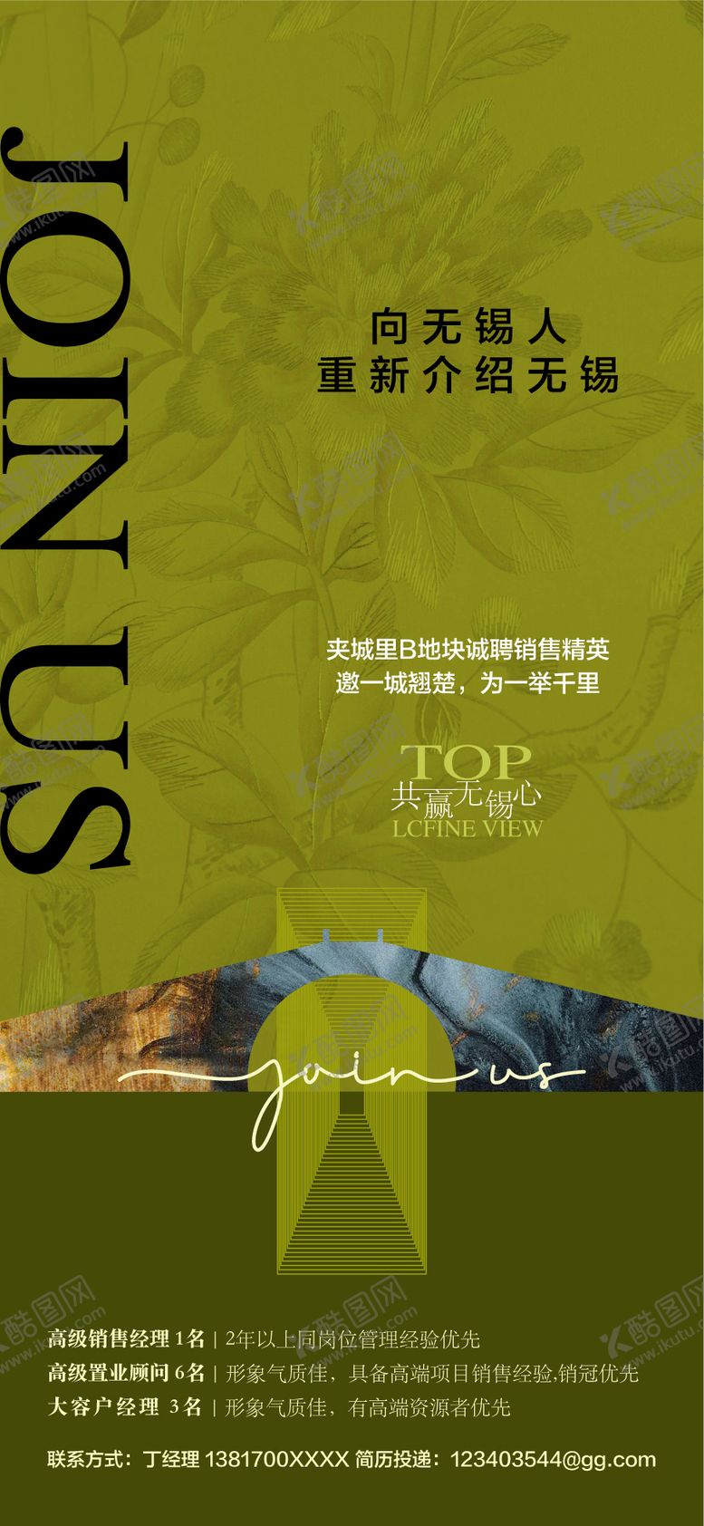 编号：35592908032309061100【酷图网】源文件下载-共赢巅峰地产集团销售