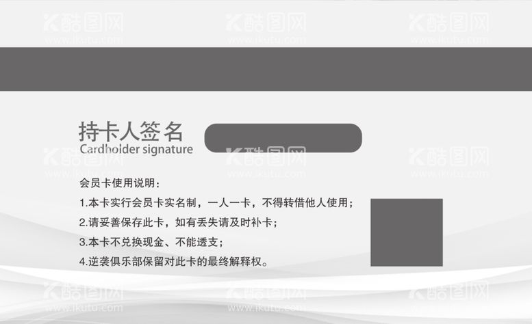 编号：64848411271004332968【酷图网】源文件下载-健身房会员卡设计