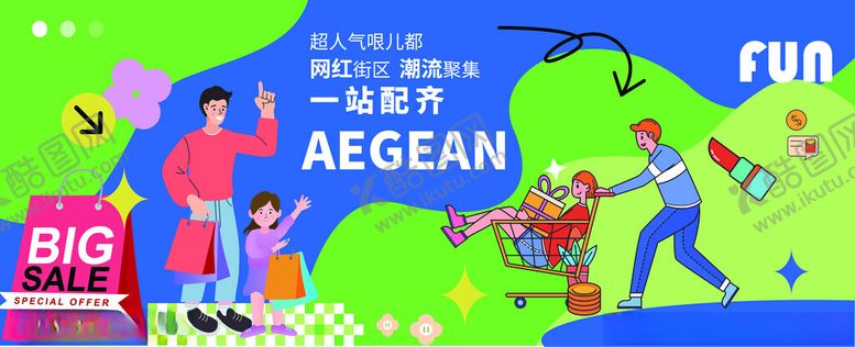 编号：93184809241041559844【酷图网】源文件下载-商场展板商场围挡商场玻璃贴