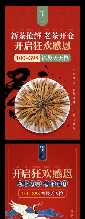 父亲节朋友圈单图推广系列海报