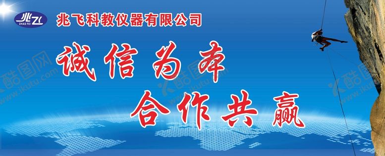 编号：67971011260526319134【酷图网】源文件下载-企业文化展板