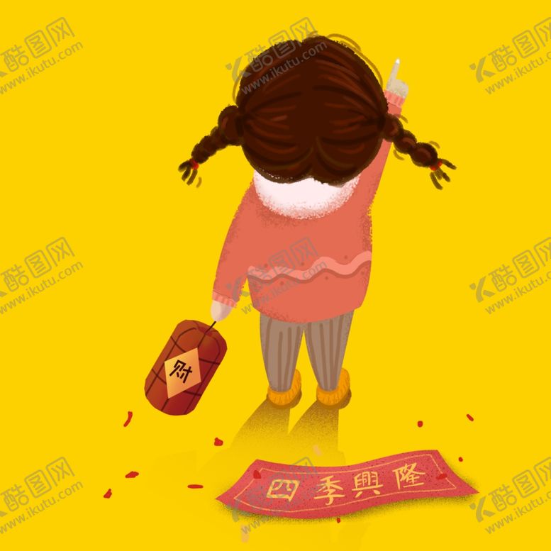编号：60213710200240577108【酷图网】源文件下载-恭喜发财