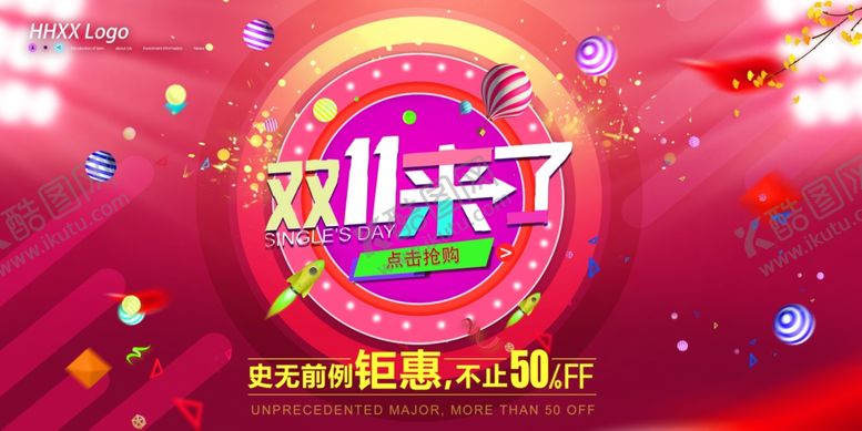 编号：60848807050645217275【酷图网】源文件下载-双十一