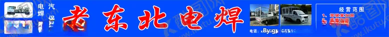 编号：47243004181524337757【酷图网】源文件下载-电焊门头