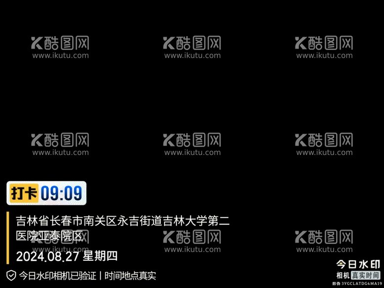 编号：78519612101526312199【酷图网】源文件下载-今日水印相机