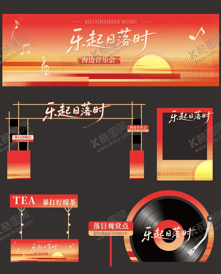 编号：66639403272334186834【酷图网】源文件下载-音乐会橙黄色