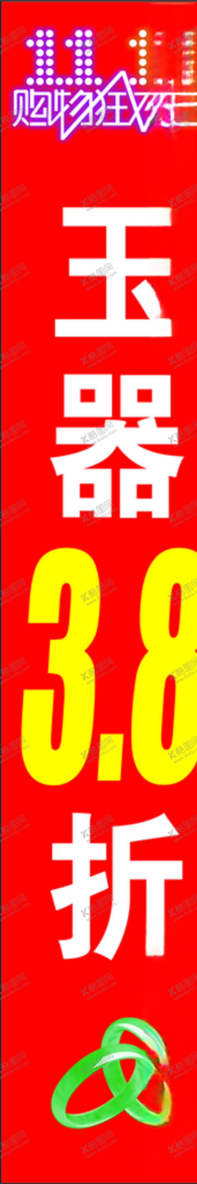 编号：75787609291509254188【酷图网】源文件下载-黄金珠宝海报