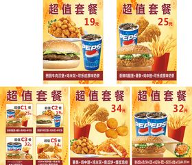 薯条鸡中翅鸡米花
