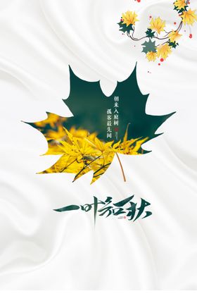 立秋