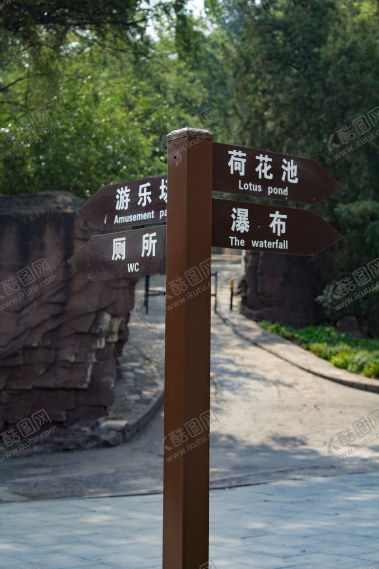 编号：41049809241515381440【酷图网】源文件下载-指示牌