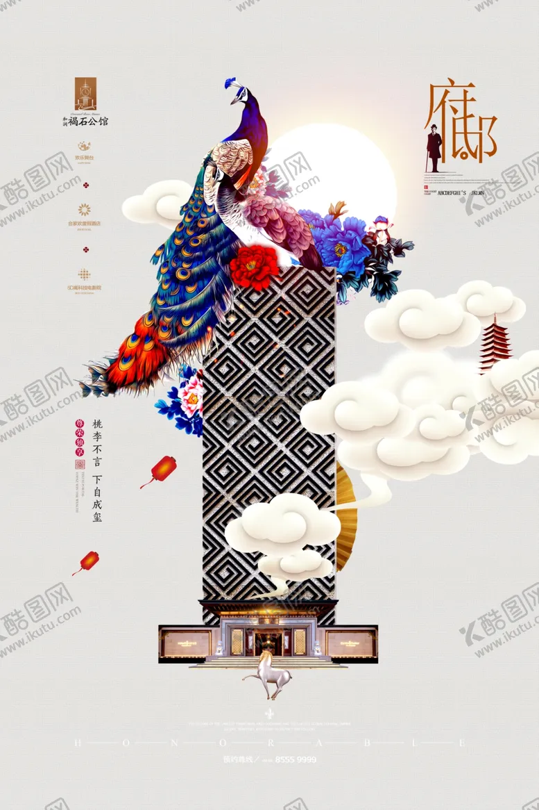 编号：83947404081300577054【酷图网】源文件下载-房地产广告