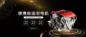 数码家电促销海报海报手机全屏海报