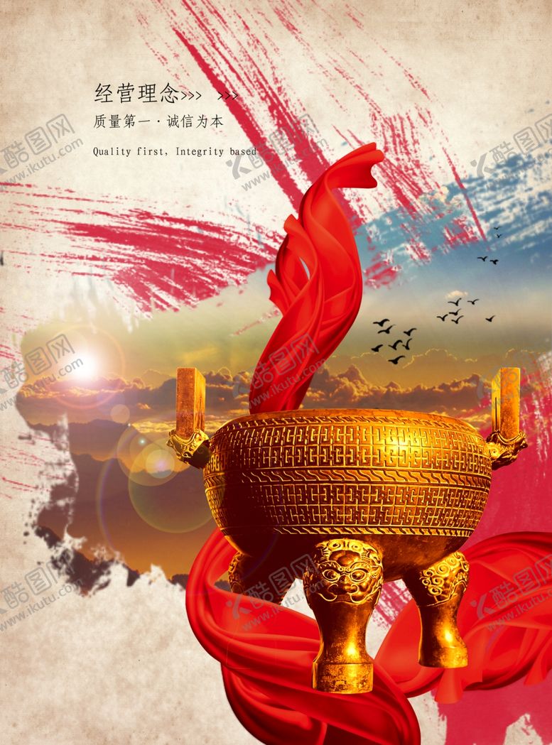 编号：42350705151925386081【酷图网】源文件下载-企业格言