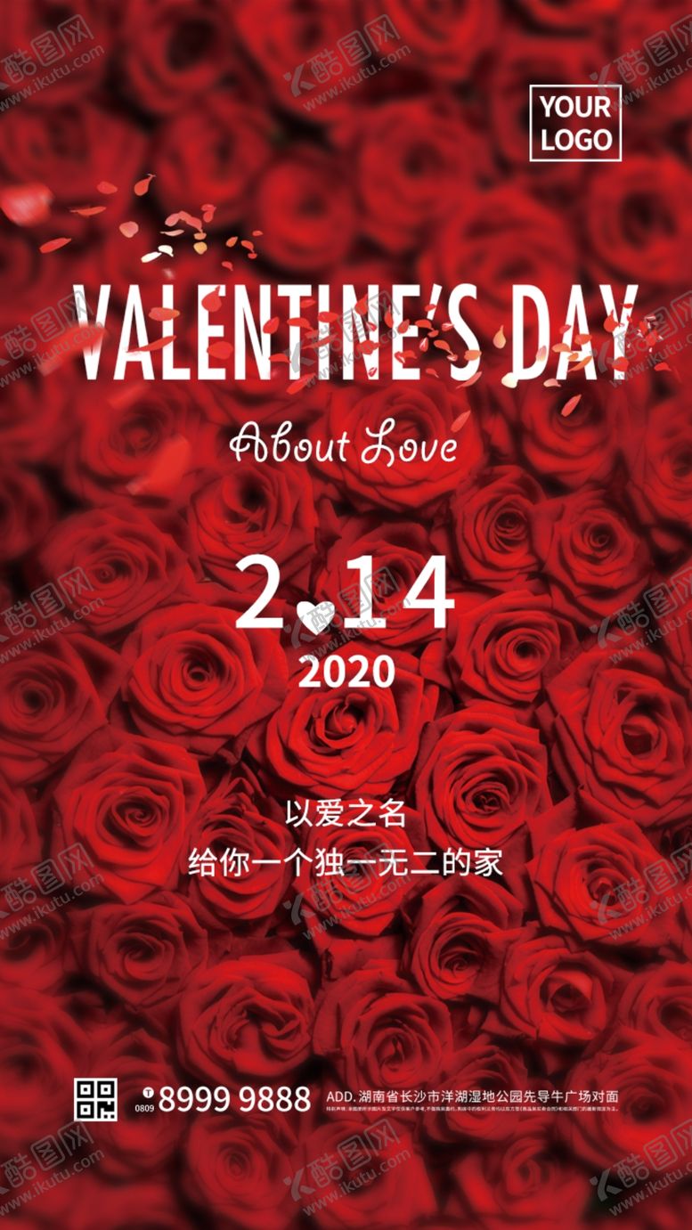 编号：97273210291038266800【酷图网】源文件下载-214情人节