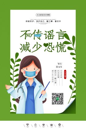 武汉加油